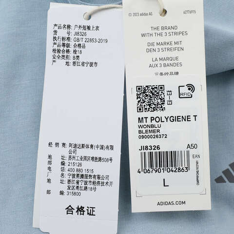 adidas阿迪达斯2025男子MT POLYGIENE T针织无领短TJI8326