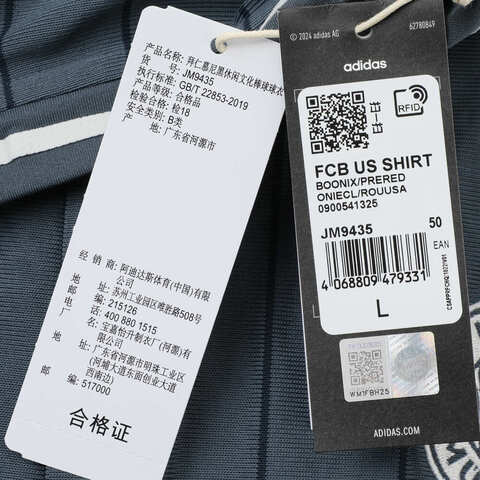 adidas阿迪达斯2025男子FCB US SHIRT针织无领短TJM9435
