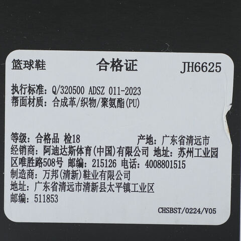 adidas阿迪达斯2025中性DAME 9篮球常规JH6625