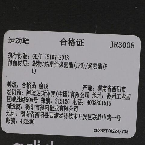 adidas阿迪达斯2025女子ULTRARUN 5 W跑步常规JR3008