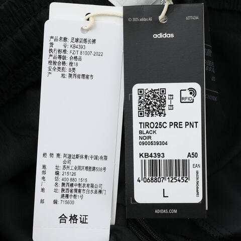 adidas阿迪达斯2025男子TIRO25C PRE PNT梭织长裤KB4393