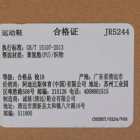 adidas阿迪达斯2025男子TERREX AGRAVIC 3户外常规JR5244