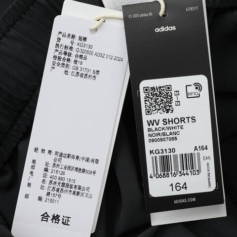 adidas阿迪达斯2025男大童WV SHORTS梭织短裤KG3130