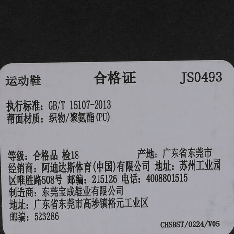 adidas阿迪达斯2025男子SUPERNOVA RISE 2 M跑步常规JS0493