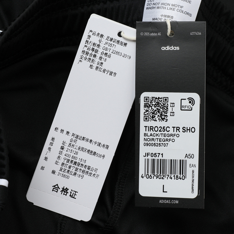 adidas阿迪达斯2025男子TIRO25C TR SHO针织短裤JF0571