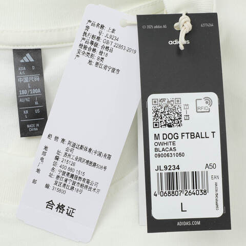 adidas阿迪达斯2025男子M DOG FTBALL T针织无领短TJL9234