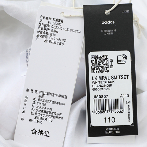 adidas阿迪达斯2025男小童LK MRVL SM TSET短袖套服JM0807