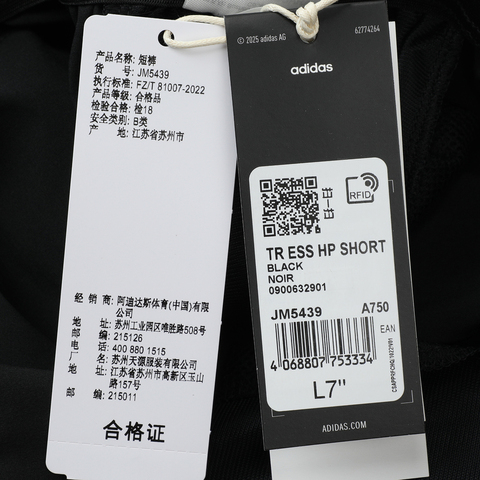 adidas阿迪达斯2025男子TR ESS HP SHORT梭织短裤JM5439