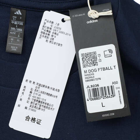 adidas阿迪达斯2025男子M DOG FTBALL T针织无领短TJL9236