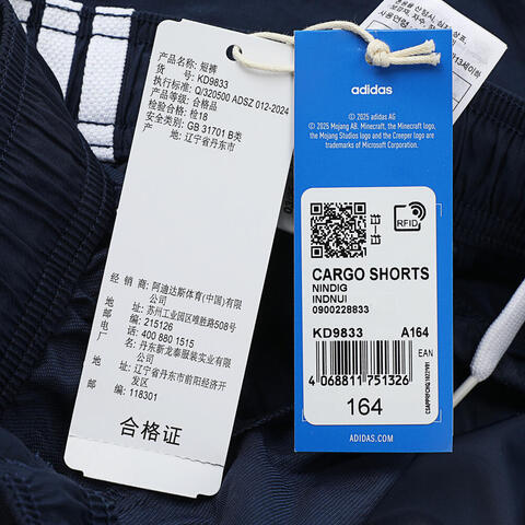 adidas阿迪达斯2025男大童CARGO SHORTS梭织短裤KD9833