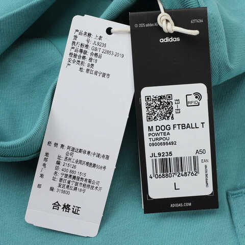 adidas阿迪达斯2025男子M DOG FTBALL T针织无领短TJL9235
