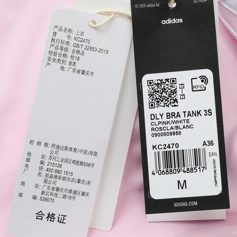 adidas阿迪达斯2025女子DLY BRA TANK 3S运动背心KC2470