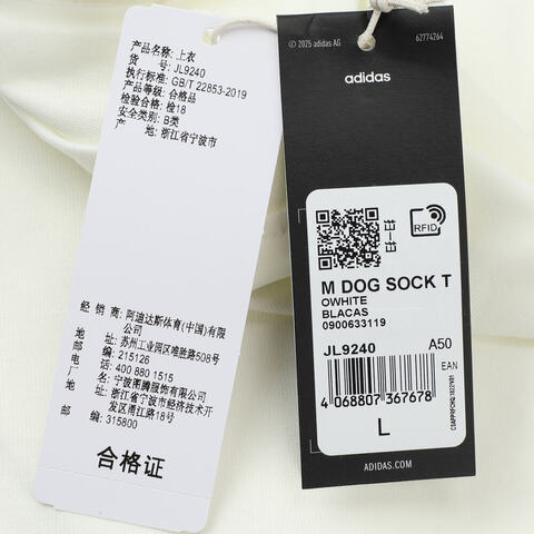 adidas阿迪达斯2025男子M DOG SOCK T针织无领短TJL9240