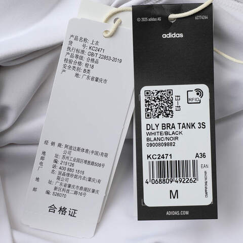 adidas阿迪达斯2025女子DLY BRA TANK 3S运动背心KC2471