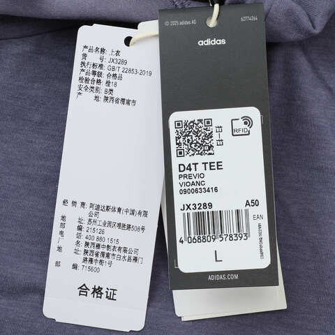 adidas阿迪达斯2025男子D4T TEE针织无领短TJX3289