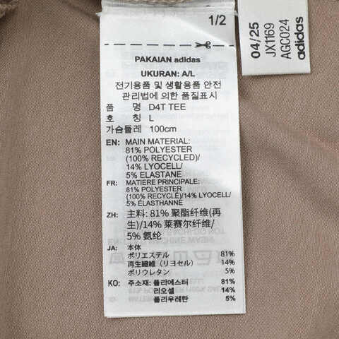 adidas阿迪达斯2025男子D4T TEE针织无领短TJX1169