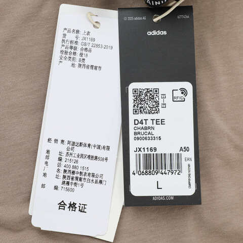 adidas阿迪达斯2025男子D4T TEE针织无领短TJX1169