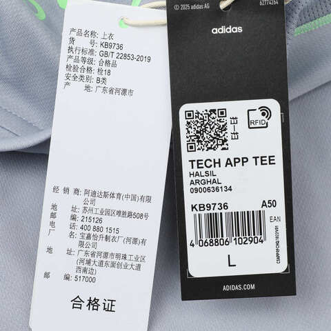 adidas阿迪达斯2025男子TECH APP TEE针织无领短TKB9736
