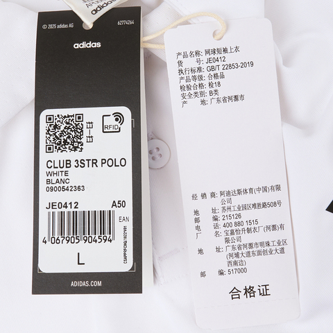 adidas阿迪达斯2025男子CLUB 3STR POLO针织有领短TJE0412
