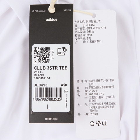 adidas阿迪达斯2026男子CLUB 3STR TEE针织无领短TJE0413
