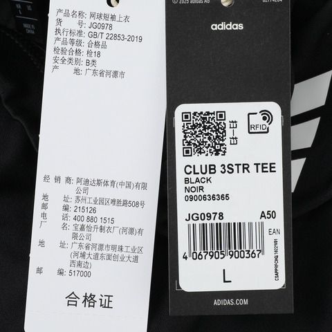 adidas阿迪达斯2025男子CLUB 3STR TEE针织无领短TJG0978