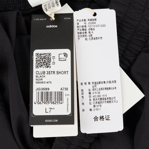 adidas阿迪达斯2025男子CLUB 3STR SHORT梭织短裤JG3589