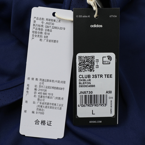 adidas阿迪达斯2025男子CLUB 3STR TEE针织无领短TJN5730