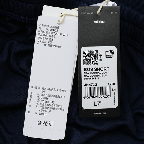 adidas阿迪达斯2025男子BOS SHORT针织短裤JN4732