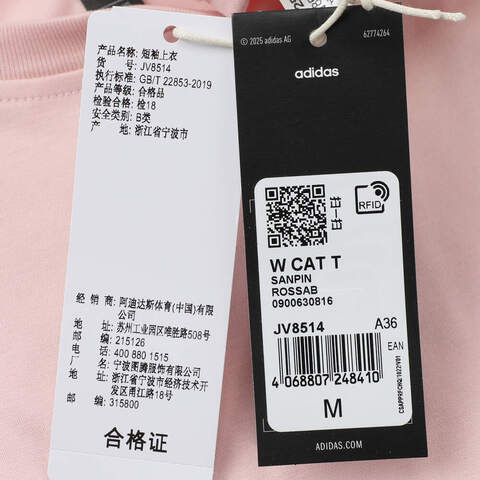 adidas阿迪达斯2025女子W CAT T针织无领短TJV8514