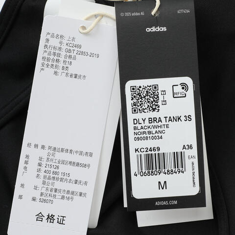 adidas阿迪达斯2025女子DLY BRA TANK 3S运动背心KC2469