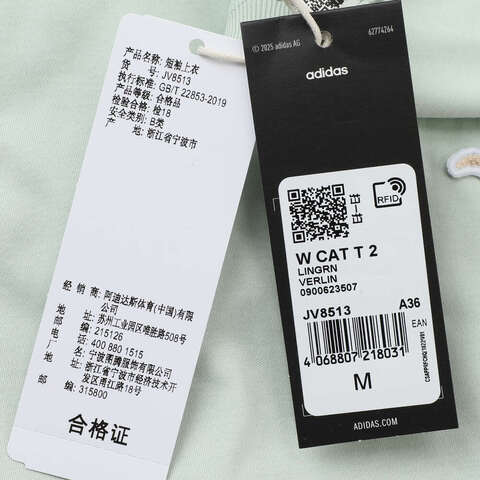 adidas阿迪达斯2025女子W CAT T 2针织无领短TJV8513