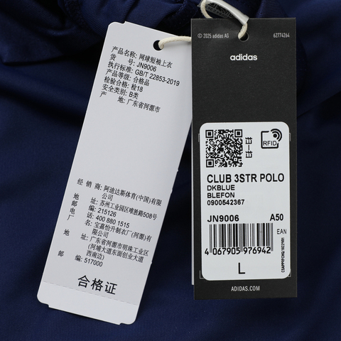 adidas阿迪达斯2025男子CLUB 3STR POLO针织有领短TJN9006