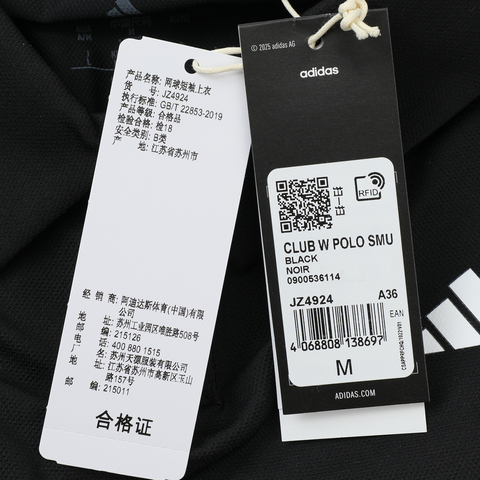adidas阿迪达斯2025女子CLUB W POLO SMU针织有领短TJZ4924