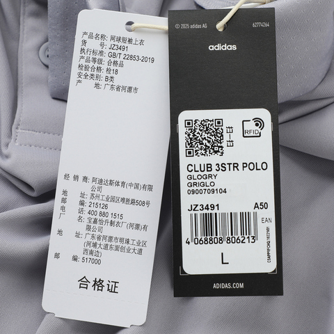 adidas阿迪达斯2025男子CLUB 3STR POLO针织有领短TJZ3491