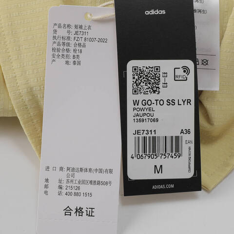 adidas阿迪达斯2025女子W GO-TO SS LYR针织有领短TJE7311