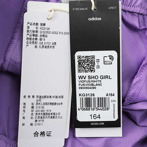 adidas阿迪达斯2025女大童WV SHO GIRL梭织短裤KG3126