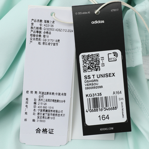 adidas阿迪达斯2025男大童SS T UNISEX针织无领短TKG3135