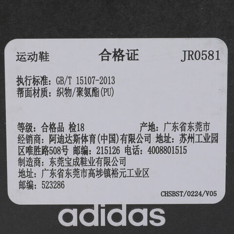 adidas阿迪达斯2025女子SUPERNOVA RISE 2 W跑步常规JR0581