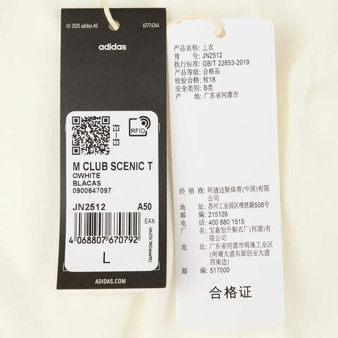 adidas阿迪达斯2025男子M CLUB SCENIC T针织无领短TJN2512