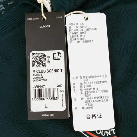 adidas阿迪达斯2025男子M CLUB SCENIC T针织无领短TJV8447