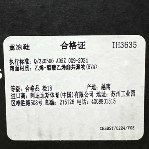 adidas阿迪达斯2025男小童ADILETTE SANDAL K游泳童装IH3635