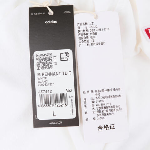 adidas阿迪达斯2025男子M PENNANT TU T针织无领短TJZ7442