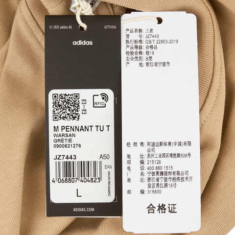 adidas阿迪达斯2025男子M PENNANT TU T针织无领短TJZ7443