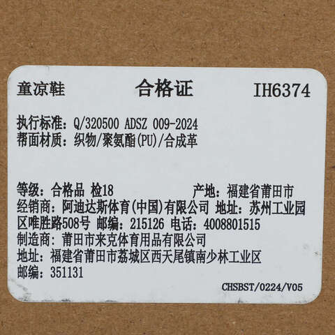 adidas阿迪达斯2025女小童TERREX HYDROTERRA AT C游泳童装IH6374