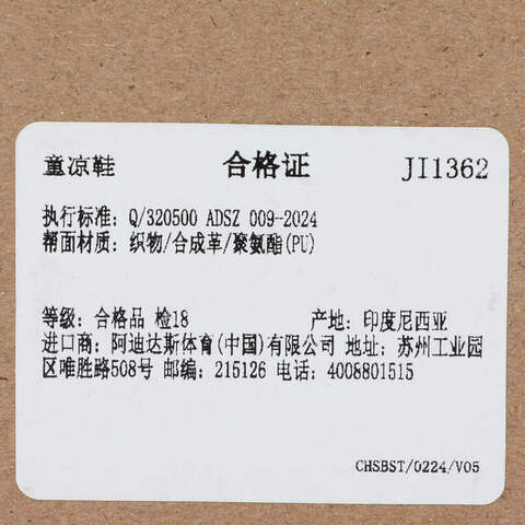 adidas阿迪达斯2025女小童TERREX CAPTAIN TOEY 2.0 K游泳童装JI1362