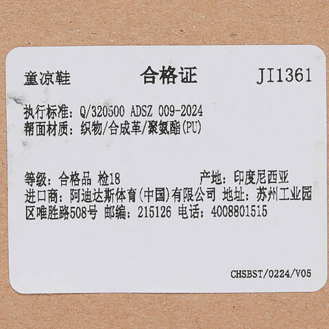 adidas阿迪达斯2025女小童TERREX CAPTAIN TOEY 2.0 K游泳童装JI1361