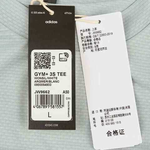 adidas阿迪达斯2025男子GYM+ 3S TEE针织无领短TJW9662