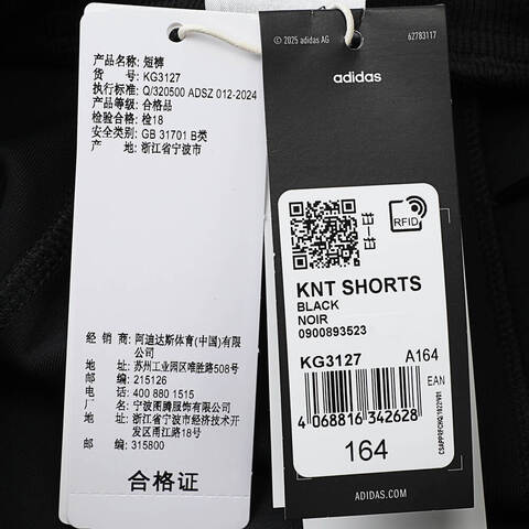 adidas阿迪达斯2025男大童KNT SHORTS针织短裤KG3127