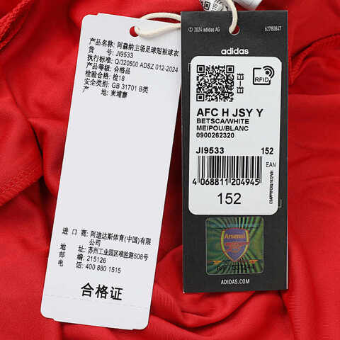 adidas kids阿迪达斯小童2025男大童AFC H JSY Y针织无领短TJI9533