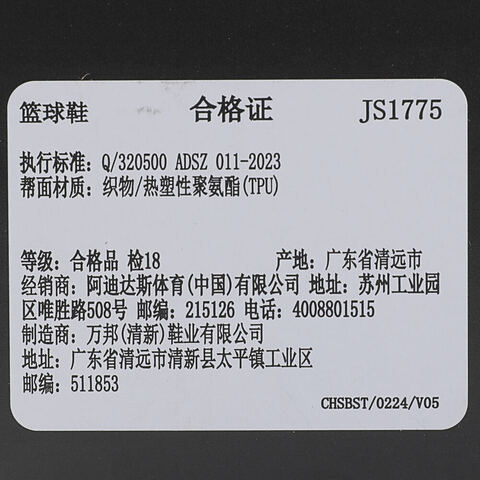 adidas阿迪达斯2025中性ANTHONY EDWARDS 1 LOW篮球常规JS1775